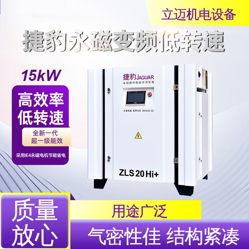 捷豹 ZLS-Hi+系列 冷冻式干燥机 调节负载 降低功耗 冷却效果好