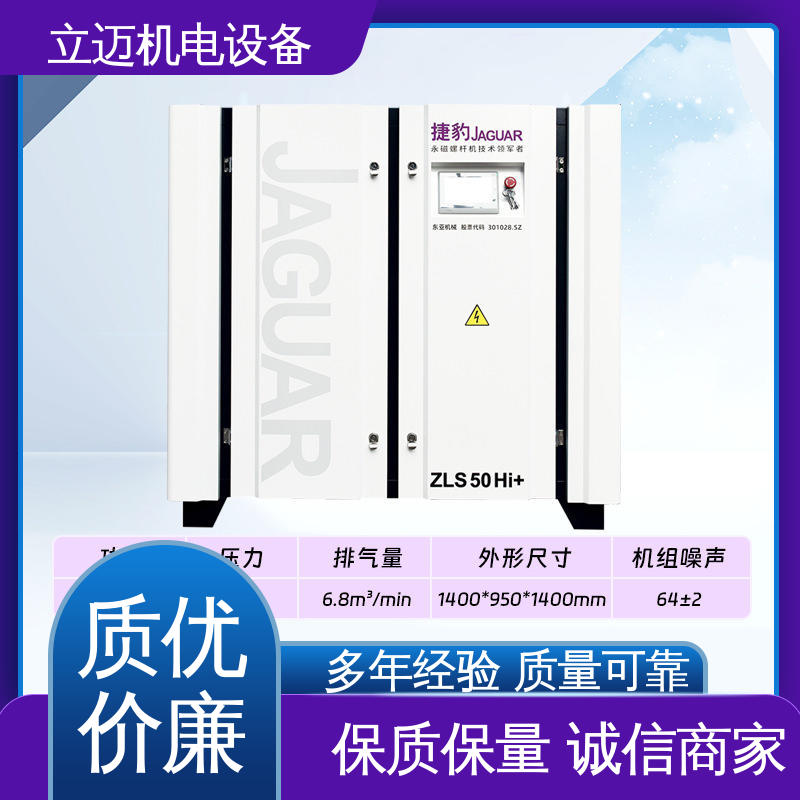 捷豹 伦 教空压机 运转平稳 节能环保 振动小 磨损小