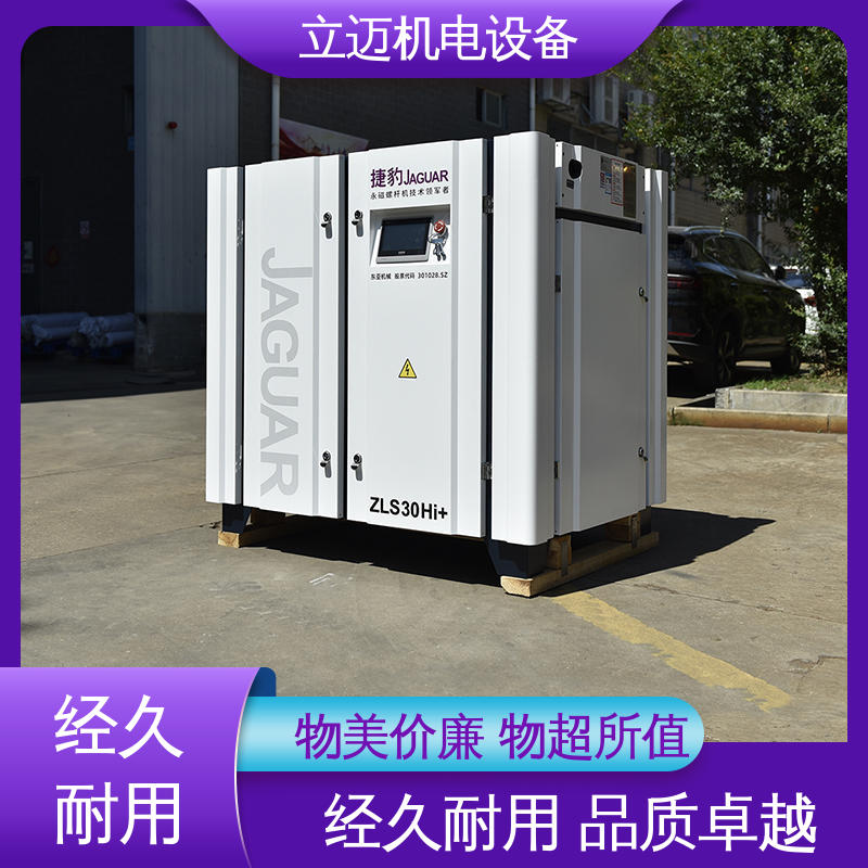 捷豹 乐 从空压机 运转平稳 节能环保 启动冲击小