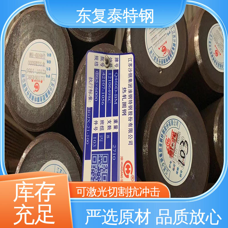 东复泰特钢 35#圆钢 全国供应 应用广泛 任意切割 美观实用