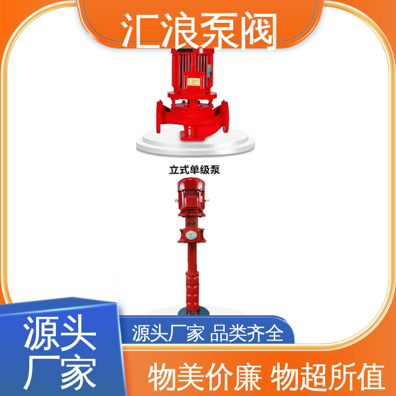 优良原料 XBD 安装便捷 立式柴油机消防泵组 汇浪