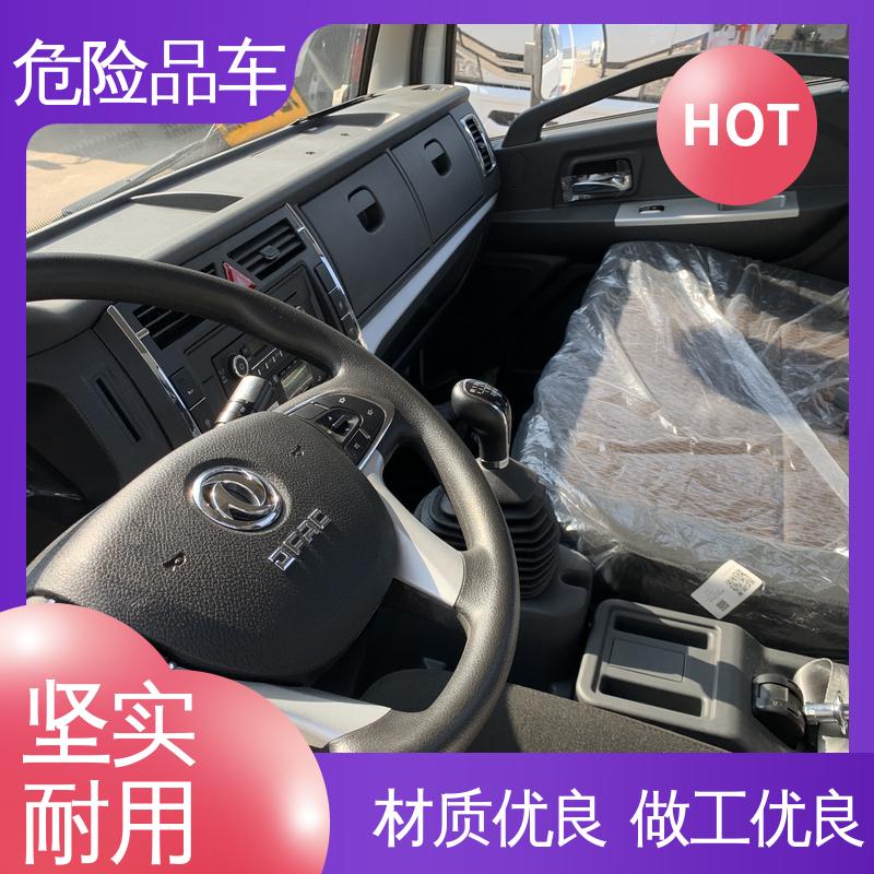 爆破物品运输车 配置丰富 民爆车 全国配送安心上户 东风D6