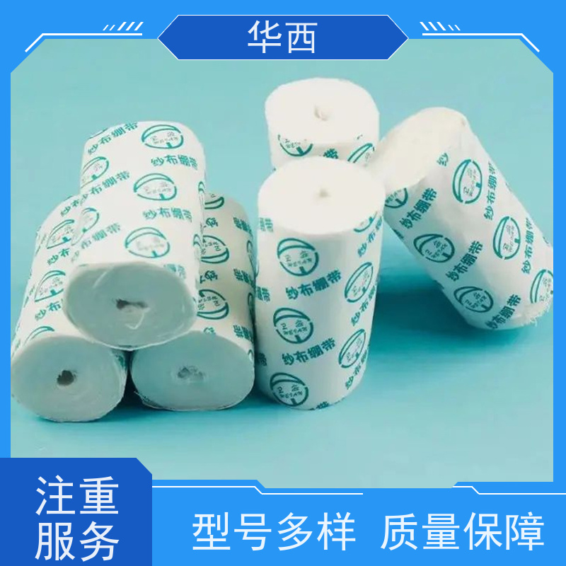 华西卫材 独立包装 尺寸可选 长期供应 弹性绷带