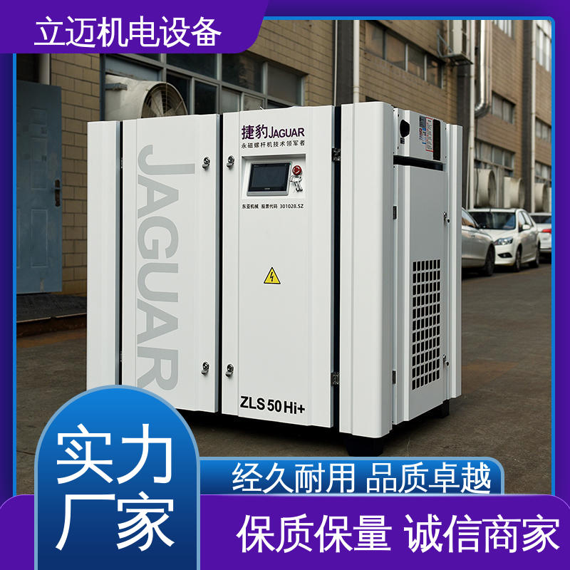 捷豹 ZLS-Hi+系列 陈 村空压机 经久耐用 性能稳定 全智能驱动
