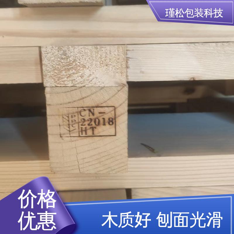 瑾松包装 出口熏蒸木栈板 材质轻 强度高 物美价廉