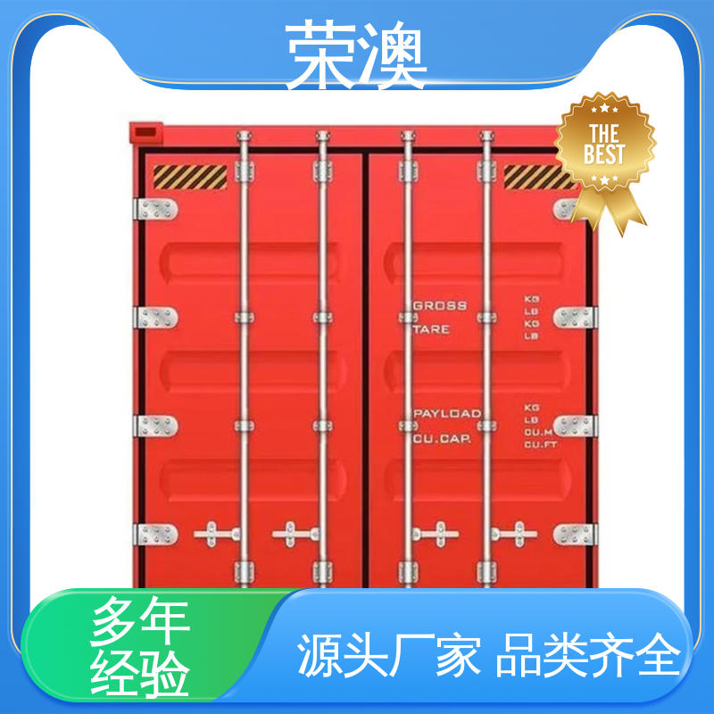 荣澳生产 适用于各种管道连接 锁具角件 集装箱铝合金门