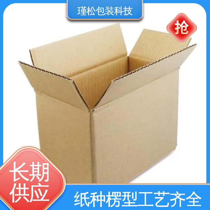 瑾松包装 长期供应 各种纸箱 抗压性强 供货及时