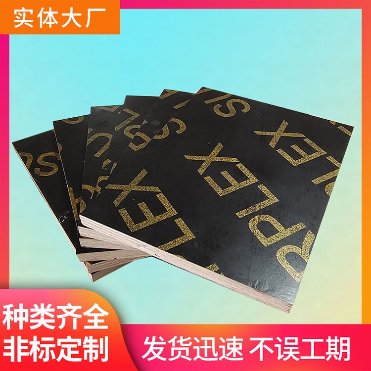 多层保障菲林板红板厂家 灰狼木业 坚韧不易 次数多了5-8次