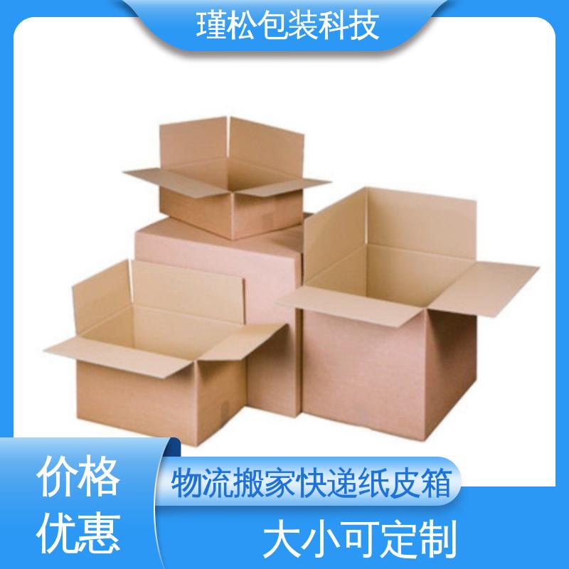 瑾松包装 飞机盒 物流搬家快递纸皮箱 大小可定制