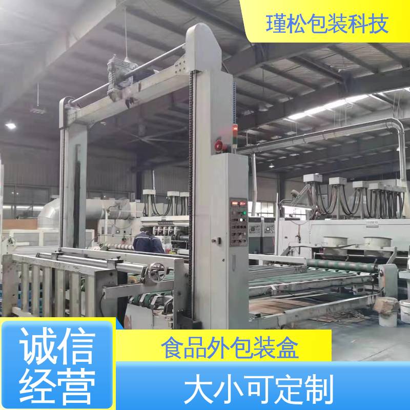 瑾松包装 长期供应 彩盒 纸种楞型工艺齐全 供货及时