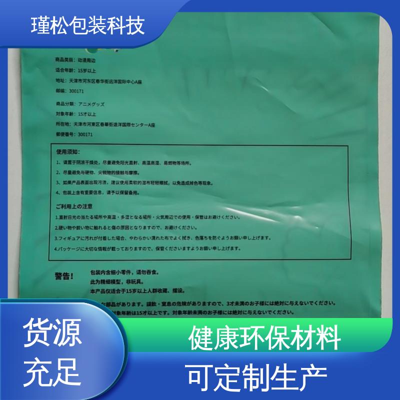 瑾松包装 低压聚乙烯塑料袋 材料环保 按需定做 