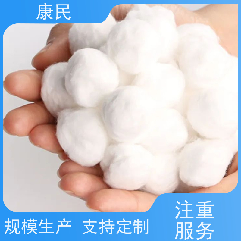 康民 注射前皮肤消毒 洁白柔软 医用棉球 厂家供应