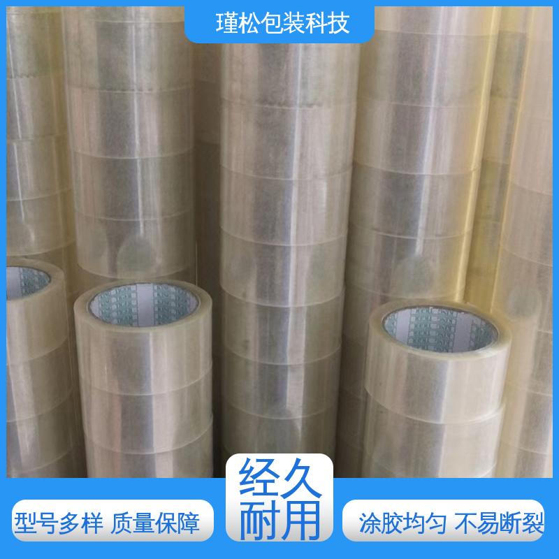 瑾松包装 彩色胶带 用于快递打包 粘力较强 经久耐用