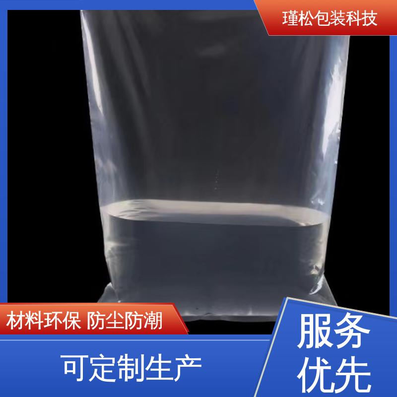 瑾松包装 醋酸乙烯（EVA）塑料袋 韧性好 不易撕裂 发货速度快