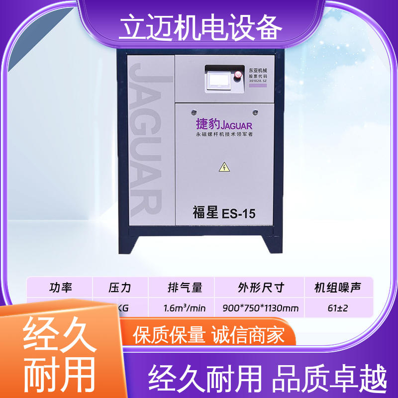 捷豹 ES系列 容 桂空压机 气密性佳 强劲动力 机械噪音小
