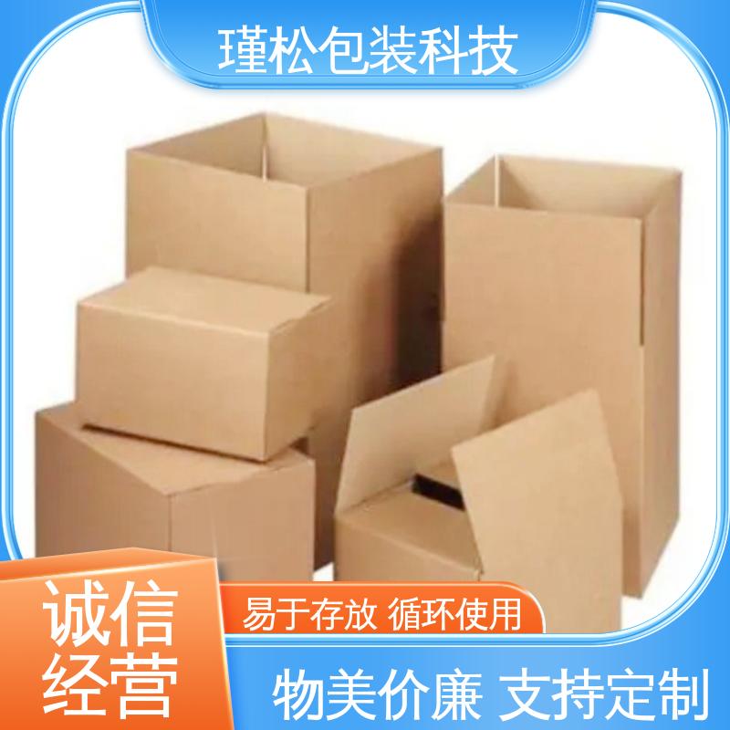 瑾松包装 瓦楞纸箱 物流搬家快递纸皮箱 供货及时