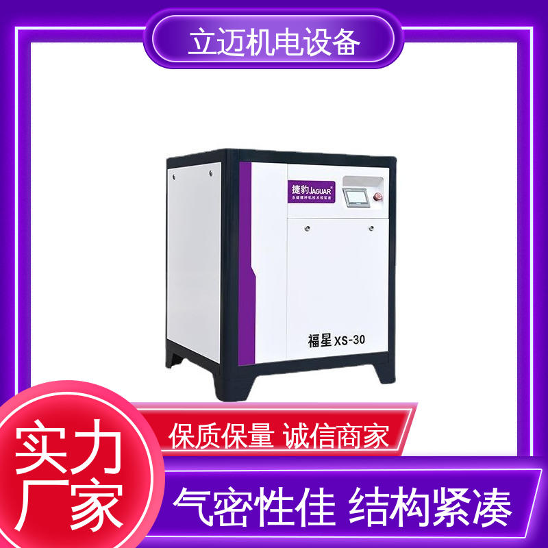 捷豹 XS系列 永磁真空泵 调节负载 降低功耗 可变流量控制