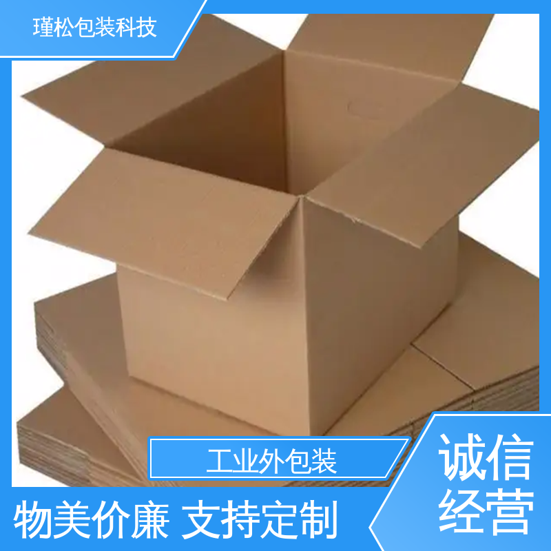 瑾松包装 长期供应 瓦楞纸箱 抗压性强 物美价廉
