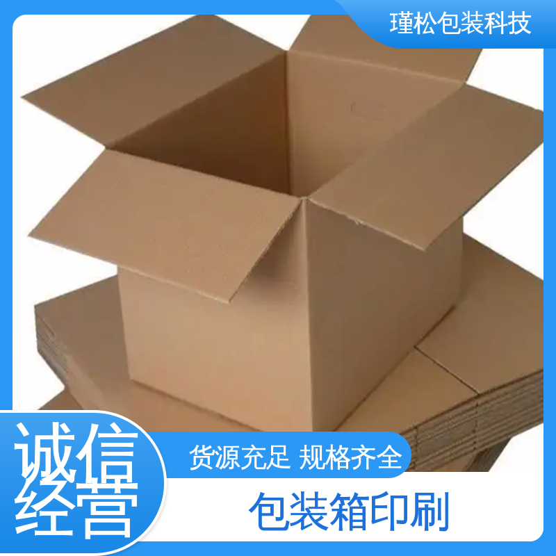 瑾松包装 瓦楞纸箱 纸种楞型工艺齐全 颜色可定制