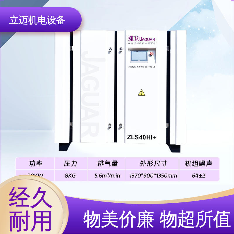 捷豹 番 禺空压机 操作简便 快速响应 气压更稳定