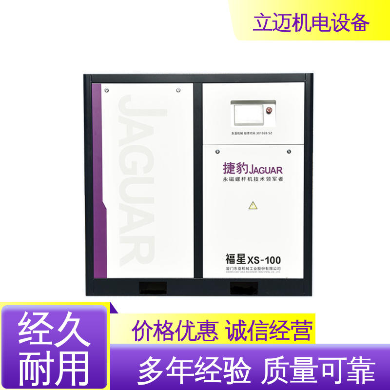 捷豹 XS系列 江 门空压机 调节负载 降低功耗 电机过载保护