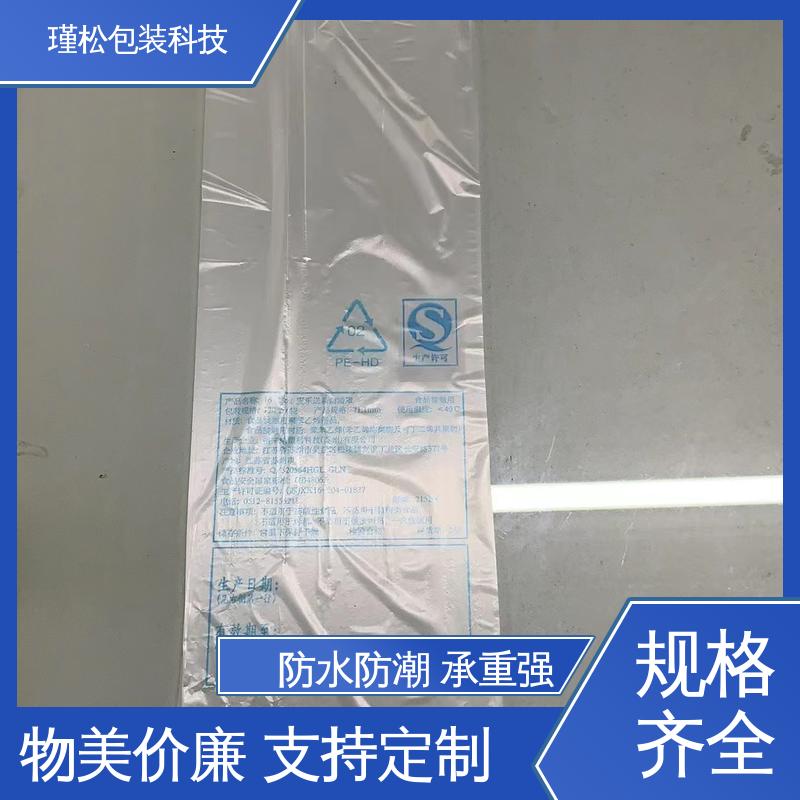 瑾松包装 低压聚乙烯塑料袋 防水防潮 承重强 供货及时