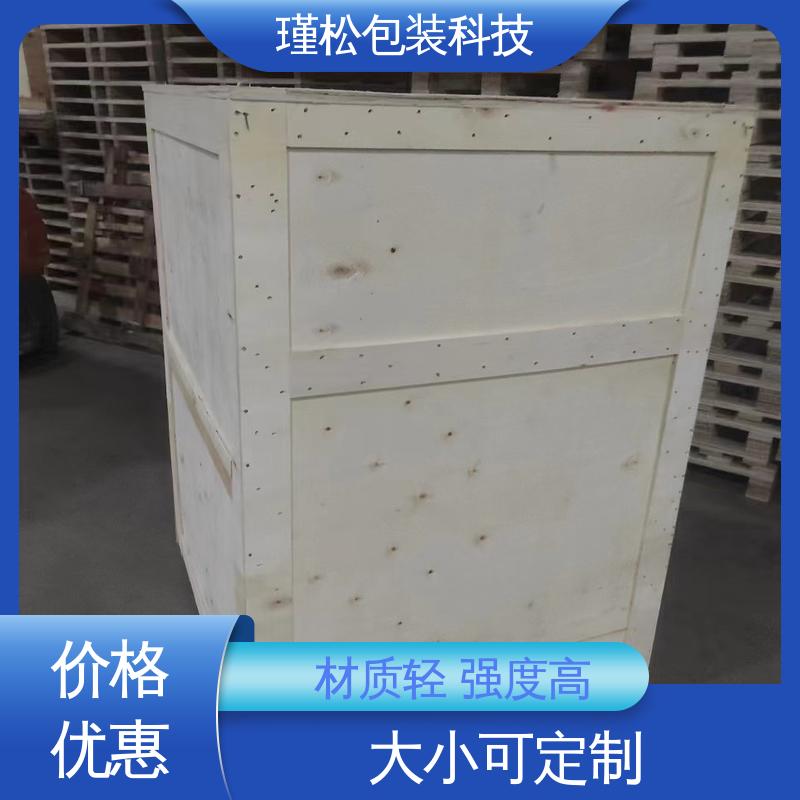 瑾松包装 辅射松 出口熏蒸木箱 内部结合强度高 物美价廉