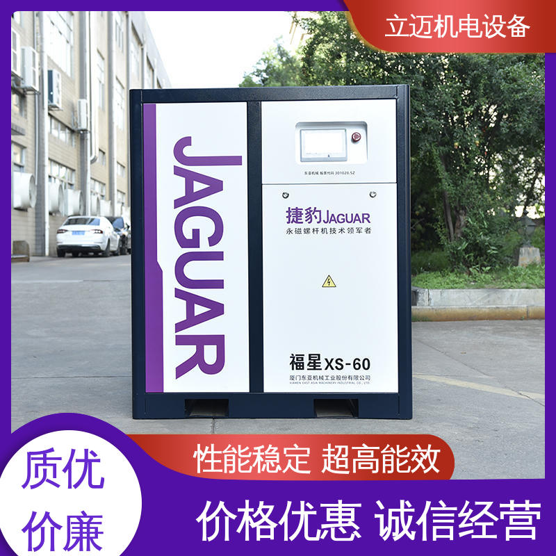 捷豹 XS系列 北 滘空压机 运转平稳 节能环保 冷却效果好