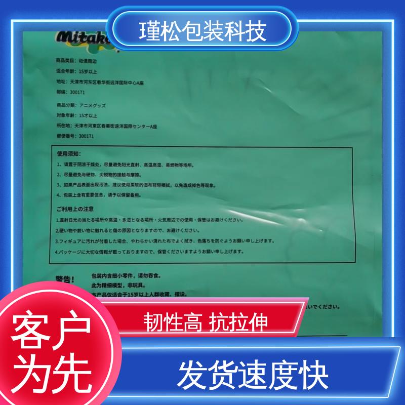 瑾松包装 高压聚乙烯塑料袋 抗拉伸不易撕裂 物美价廉