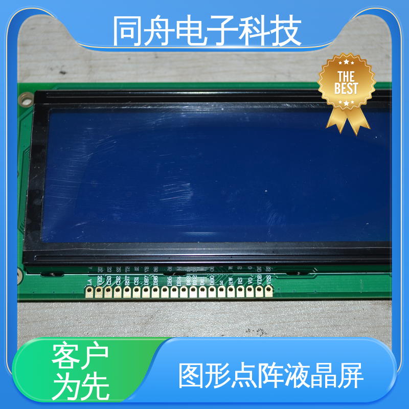 同舟电子 FG19264A 图形点阵屏 正视透射模式 操作简单