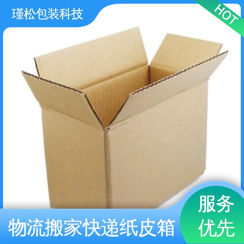 瑾松包装 长期供应 各种纸箱 物流搬家快递纸皮箱 货源充足