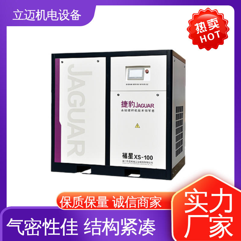 捷豹 XS系列 乐 从空压机 调节负载 降低功耗 气压更稳定