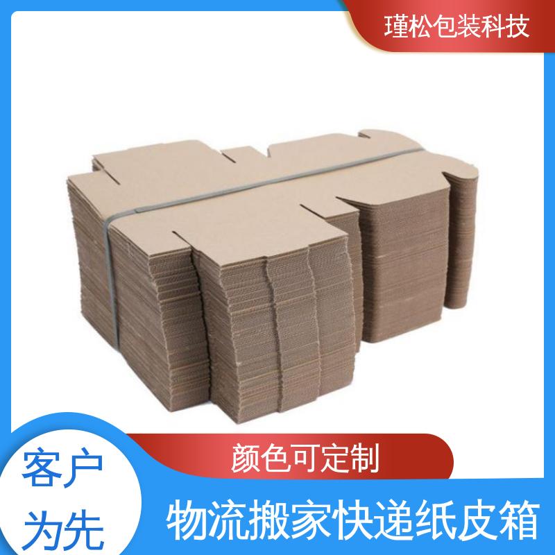 瑾松包装 各种纸箱 易于存放 循环使用 按需定做 