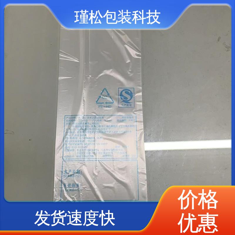 瑾松包装 聚氯乙烯塑料袋 耐用韧性高 物美价廉