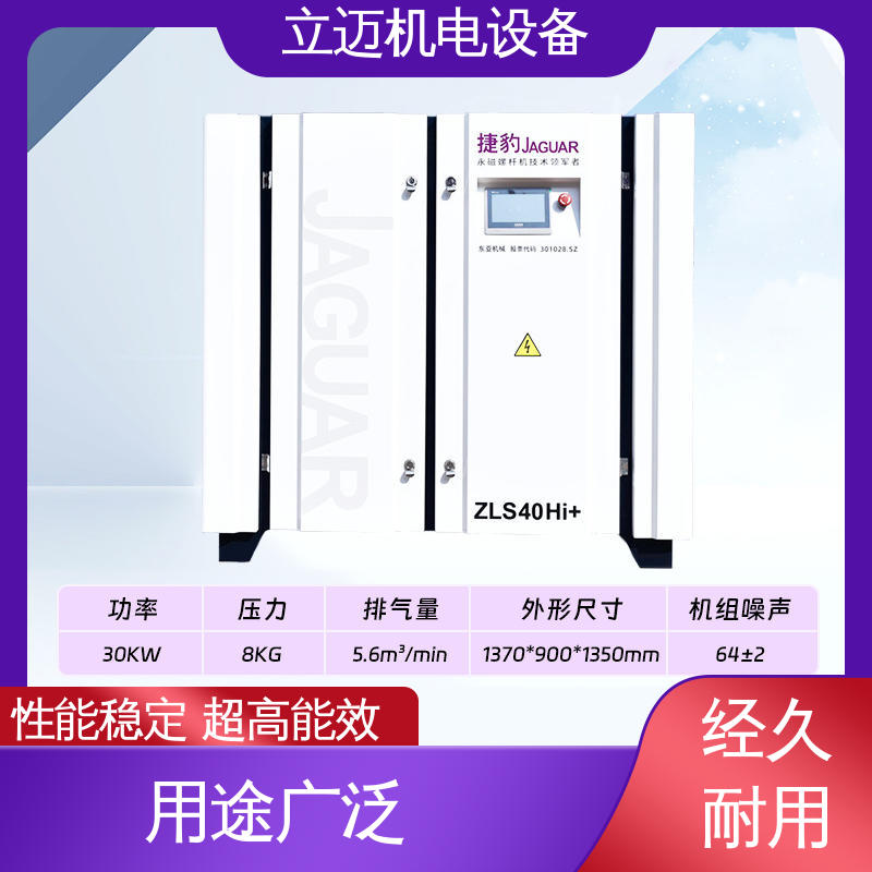 捷豹 ZLS-Hi+系列 杏 坛空压机 调节负载 降低功耗 全智能驱动