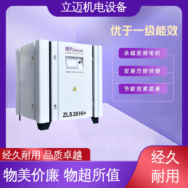 捷豹 伦 教空压机 操作简便 快速响应 全智能驱动