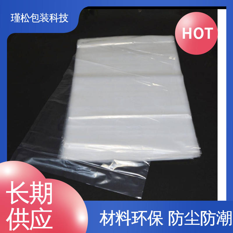 瑾松包装 聚氯乙烯塑料袋 健康环保材料 规格齐全