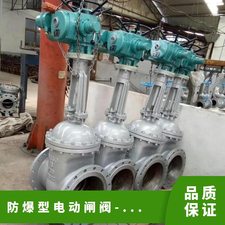 碳钢/铸 截断 高压 常温 规格 单向 防爆型电动闸阀 法兰硬密封