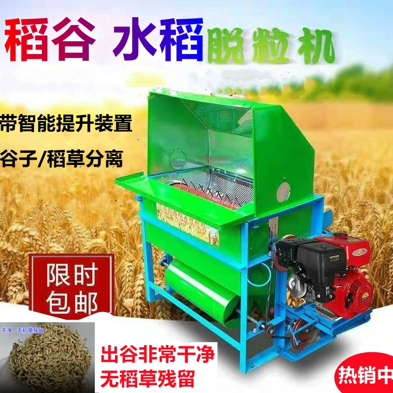 打谷机水稻脱粒机稻谷小型家用农用汽油机柴油机电动机通用脱谷机
