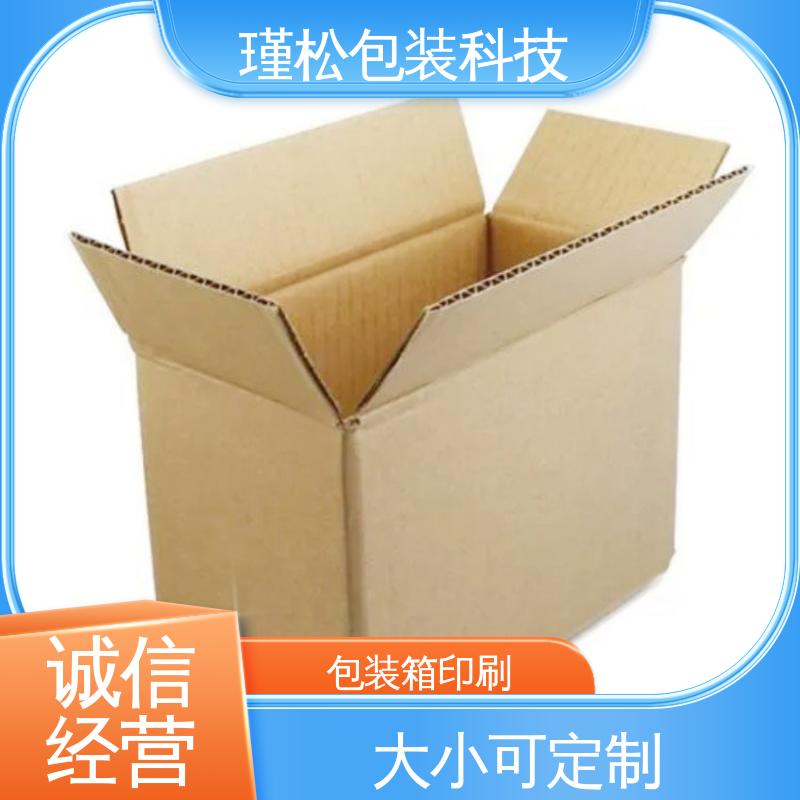 瑾松包装 长期供应 飞机盒 纸种楞型工艺齐全 颜色可定制