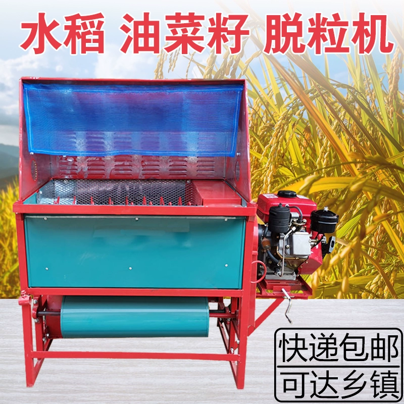 新款电动半喂入小型家用打谷机稻谷油菜籽脱粒机农用汽油收割机