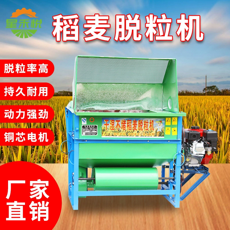 新型轻便汽油农用打谷机小型家用水稻麦稻谷脱粒机收割提升机