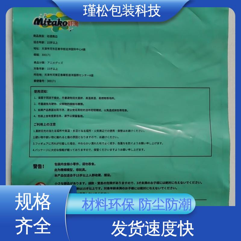 瑾松包装 PE/EVA 混合料塑料袋 韧性好 不易撕裂 发货速度快