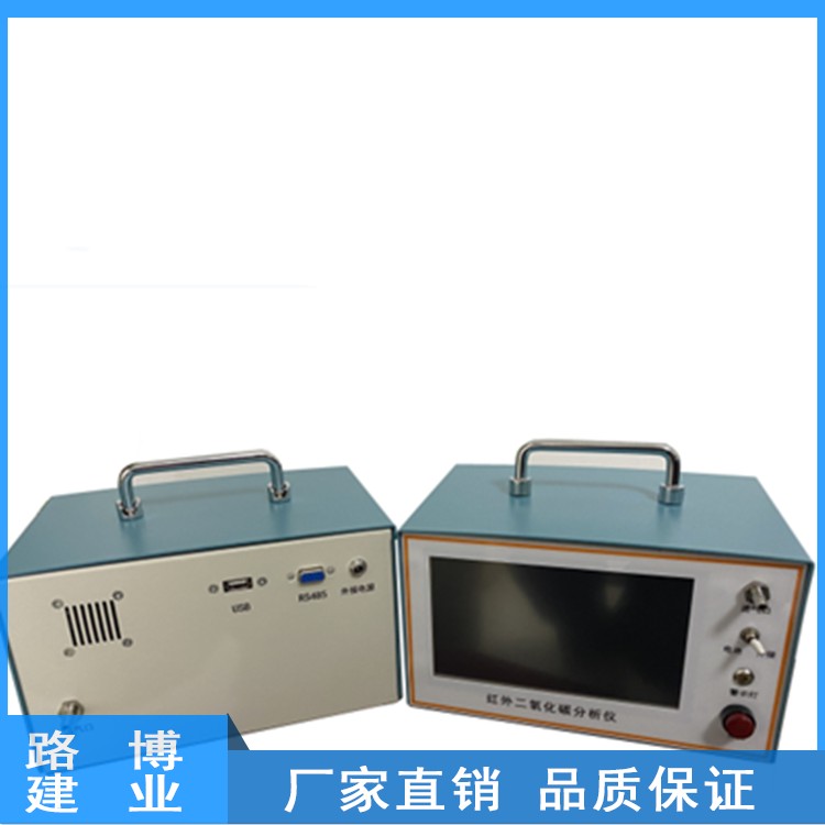 HW-CO2 红外线不分光CO2二合一分析仪一氧化碳二氧化碳检测仪