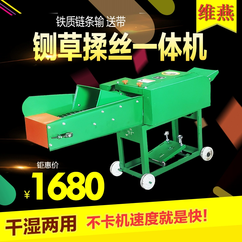 小型卧式玉米秸秆干湿两用铡草机养殖牛羊稻草揉丝机粉碎机一体机