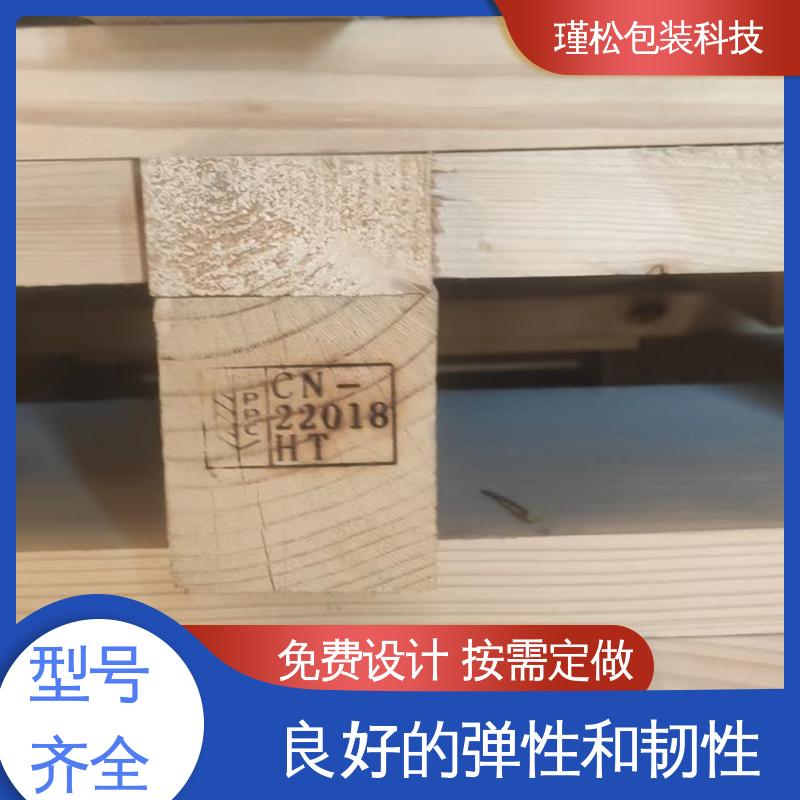 瑾松包装 马尾松 出口熏蒸木栈板 刨面光滑 支持定制