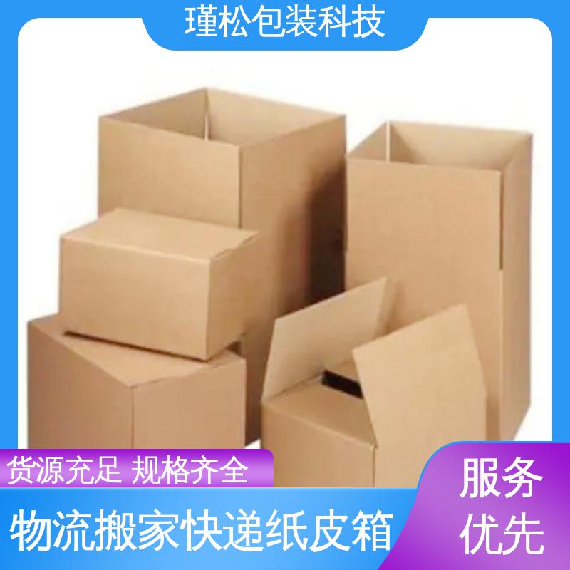瑾松包装 瓦楞纸箱 易于存放 循环使用 按需定做 