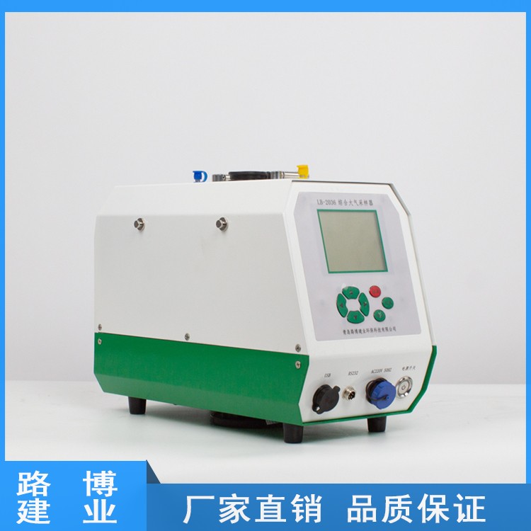 LB-2036颗粒物氟化物综合大气TSP采样器 路博