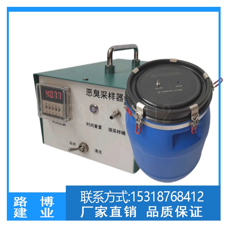 LB-2072臭气负压气袋采样器 三点比较式臭袋法