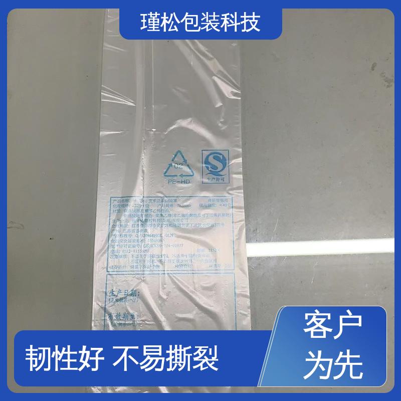 瑾松包装 聚氯乙烯塑料袋 耐用韧性高 支持定制